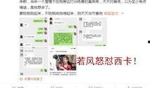 娱乐吃瓜酱聊天记录,娱乐圈幕后故事大曝光